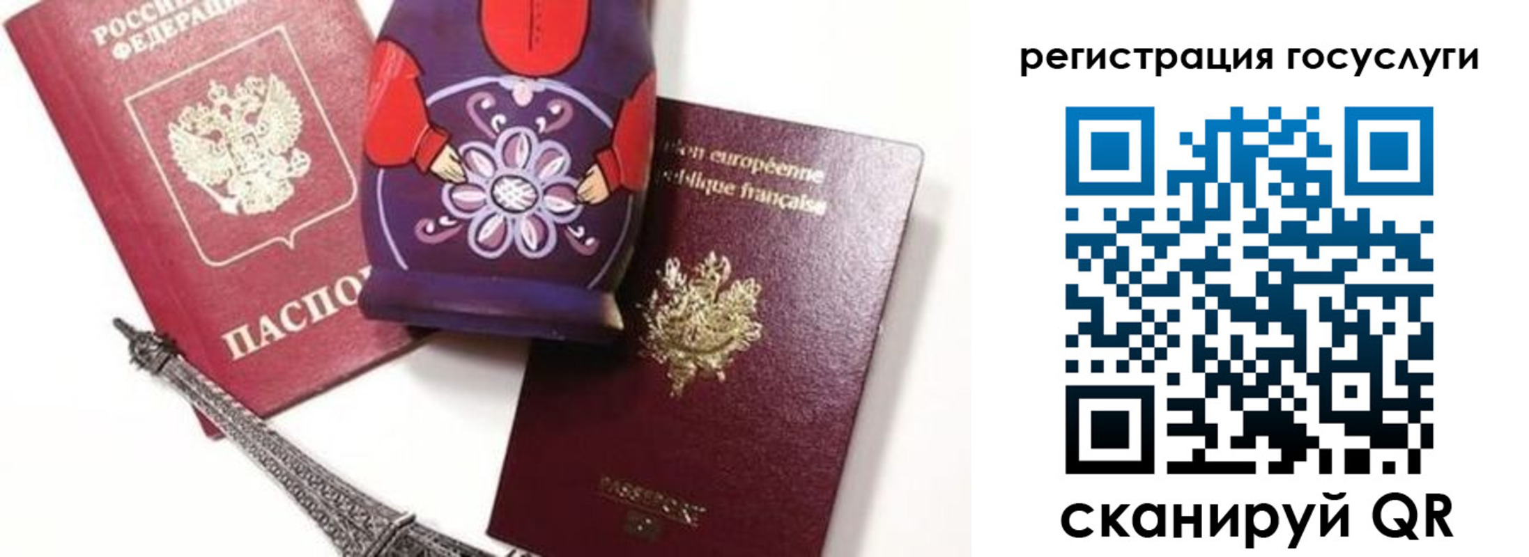 временная регистрация для всех в Тихорецке