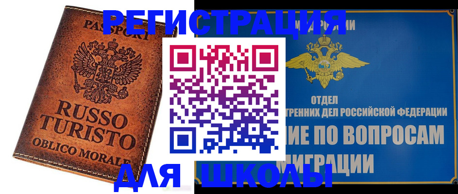 временная регистрация 2025 в Тихорецке