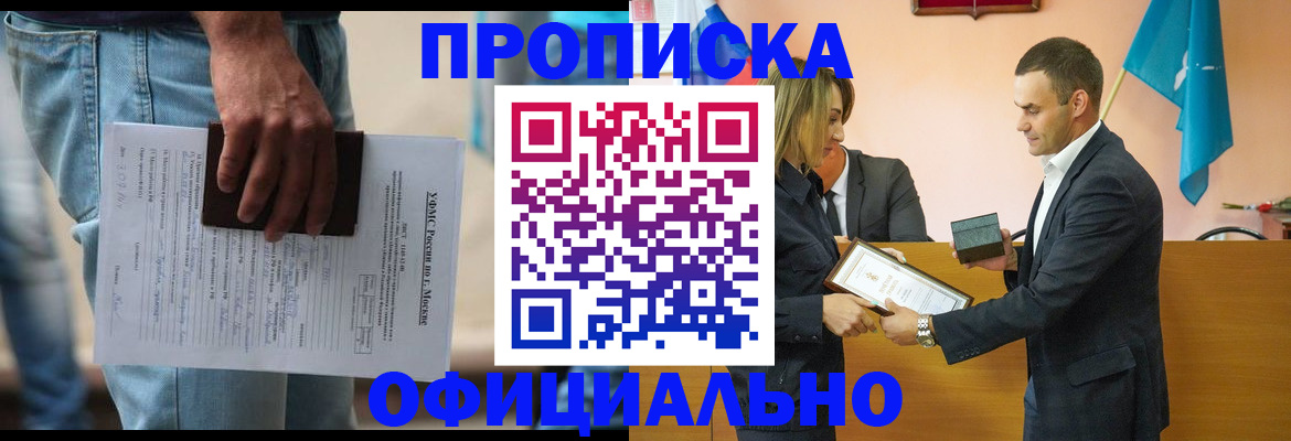временная регистрация гарантия в Тихорецке