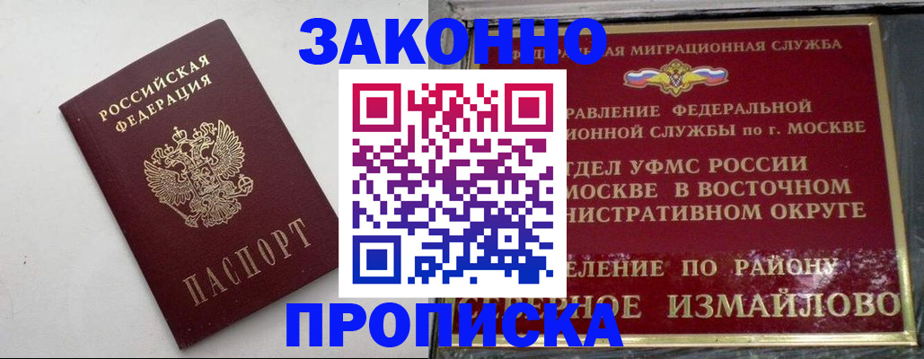 временная регистрация гарантия в Тихорецке