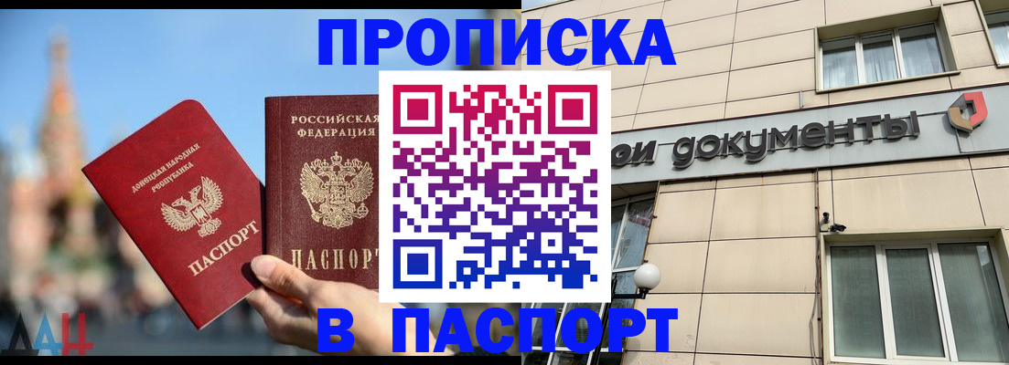 временная регистрация для школы в Тихорецке