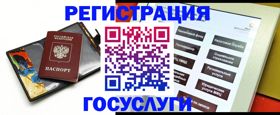 прописка гарантия в Тихорецке