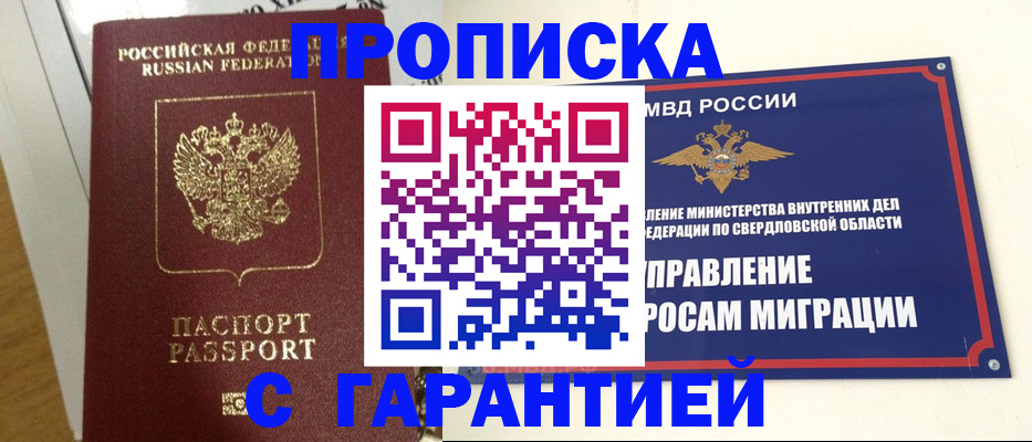 найти адрес прописки в Тихорецке