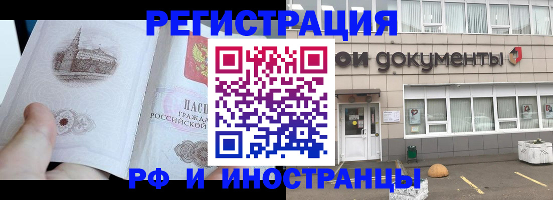 временная регистрация поиск в Тихорецке