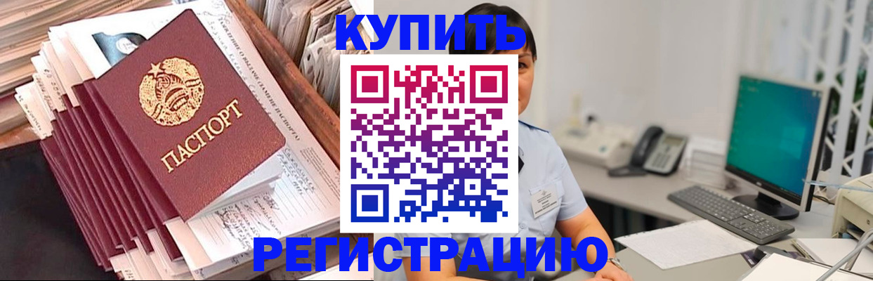 временная регистрация 2025 в Тихорецке